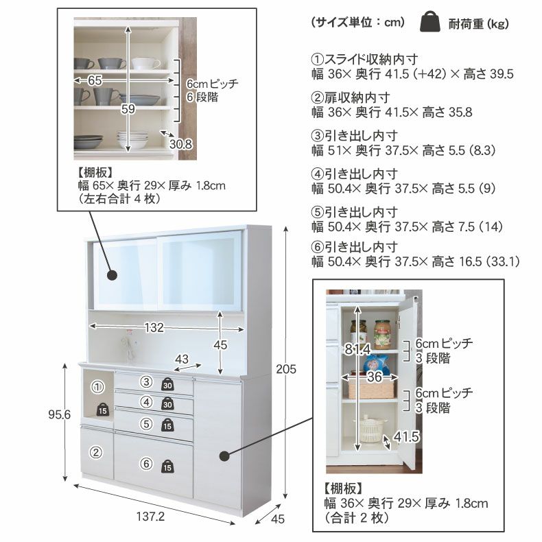 食器棚 | 幅140cm食器棚 奥行45-高さ205 バーダック2