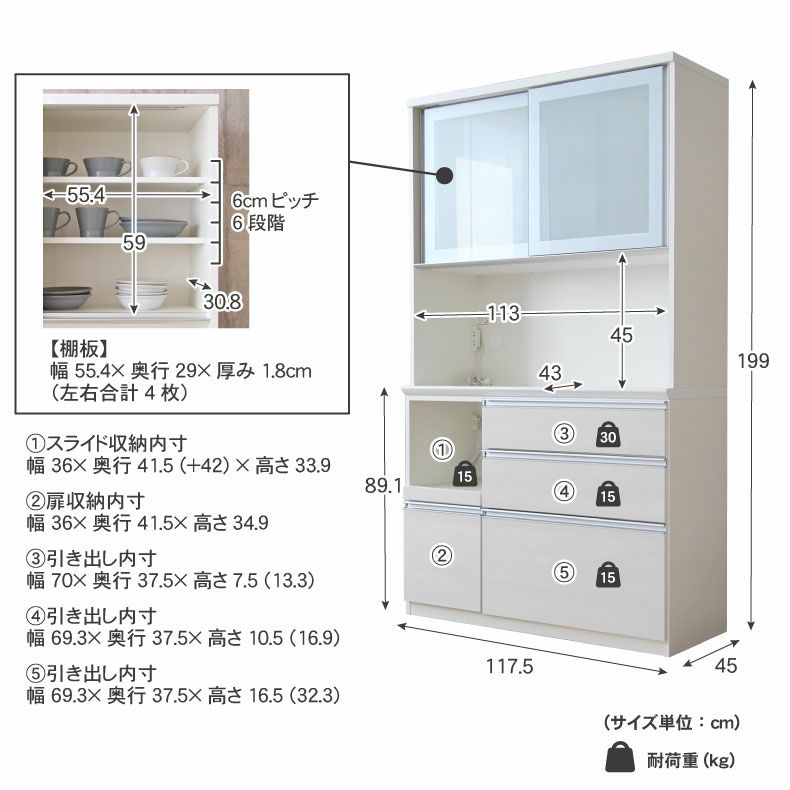 食器棚 | 幅120cm食器棚 奥行45-高さ199 バーダック2