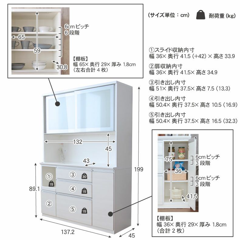 食器棚 | 幅140cm食器棚 奥行45-高さ199 バーダック2