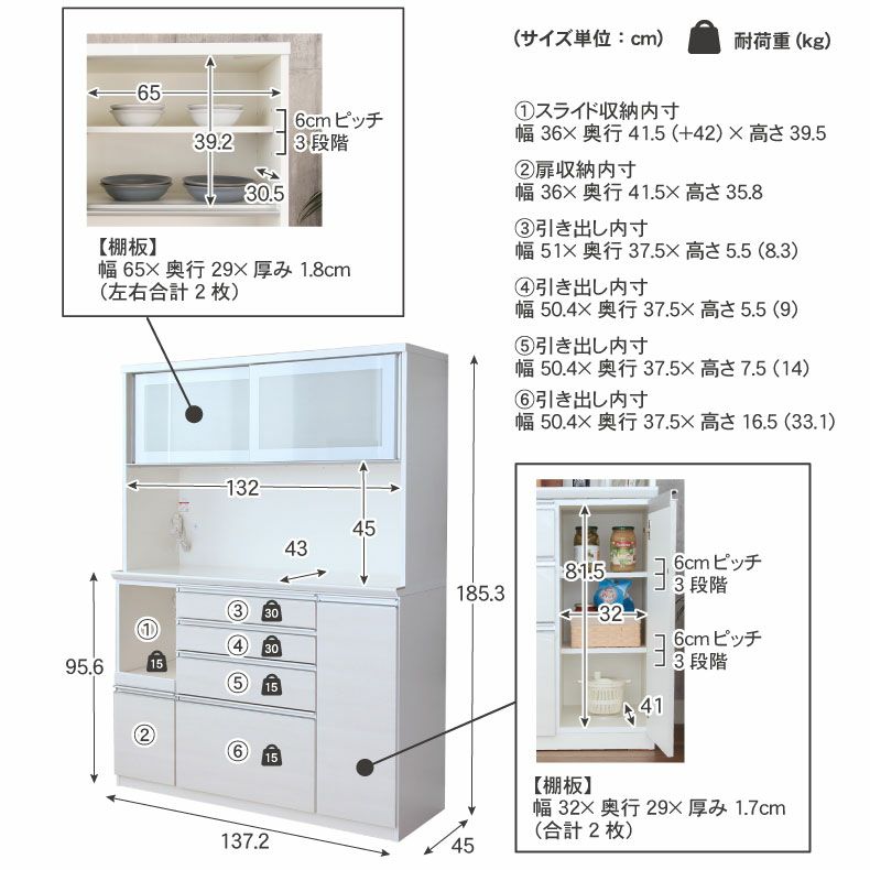 食器棚 | 幅140cm食器棚 奥行45-高さ185 バーダック2