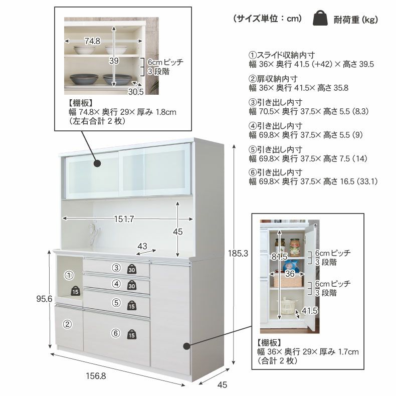 食器棚 | 幅160cm食器棚 奥行45-高さ185 バーダック2