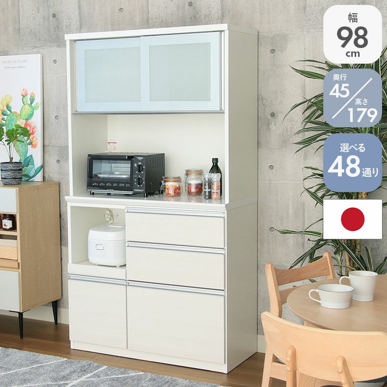 食器棚 | 幅100cm食器棚 奥行45-高さ179 バーダック2