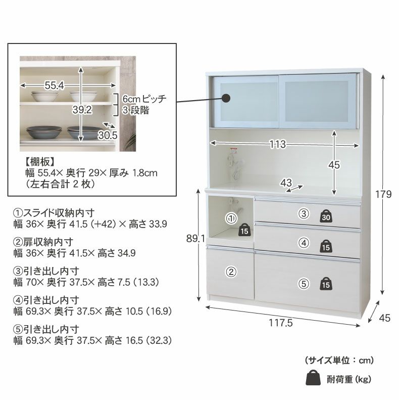 幅120cm食器棚 奥行45-高さ179 バーダック2 | マナベインテリアハーツ公式通販