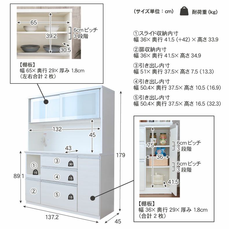 食器棚 | 幅140cm食器棚 奥行45-高さ179 バーダック2