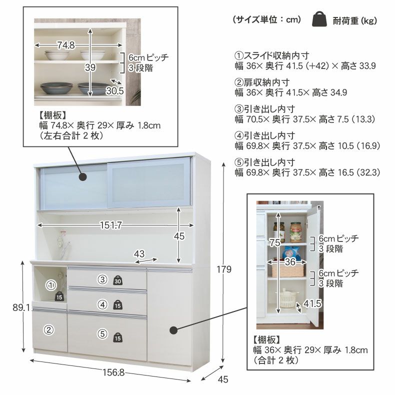 食器棚 | 幅160cm食器棚 奥行45-高さ179 バーダック2