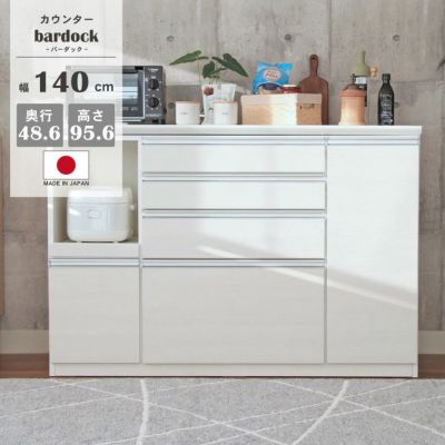 幅140cm キッチンカウンター レンジ台 奥行49cm　高さ96cm メラミン天板 バーダックのサムネイル