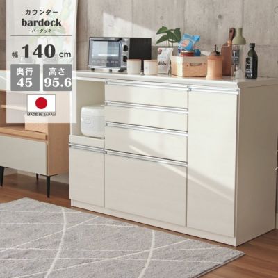 幅140cm キッチンカウンター レンジ台 奥行45cm　高さ96cm メラミン天板 バーダックのサムネイル