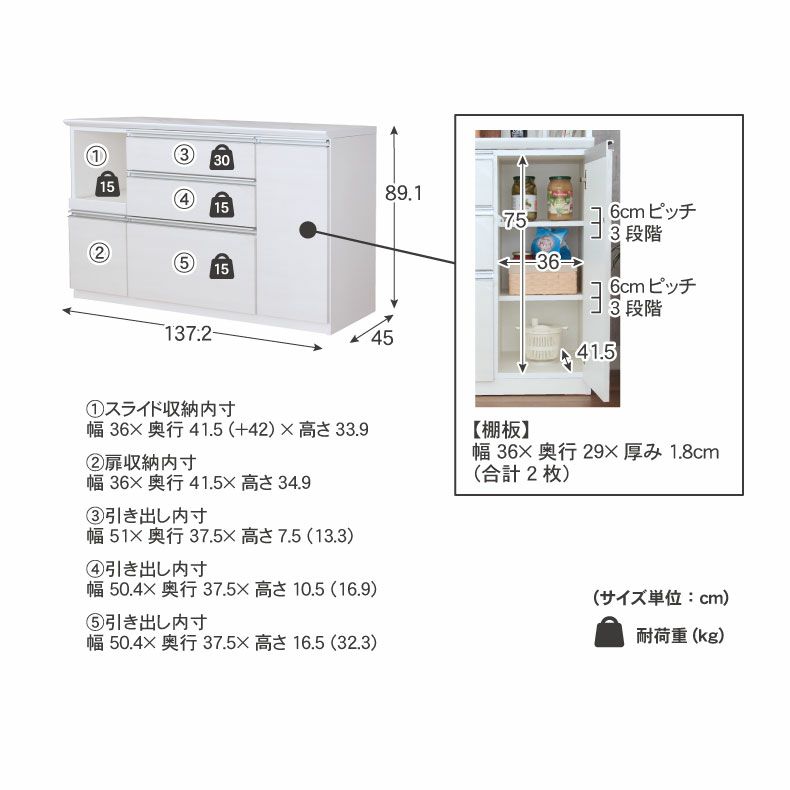 カウンター・キッチン収納 | 幅140cm キッチンカウンター レンジ台 奥行45cm　高さ89cm メラミン天板 バーダック