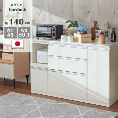 幅140cm キッチンカウンター レンジ台 奥行45cm　高さ89cm メラミン天板 バーダックのサムネイル