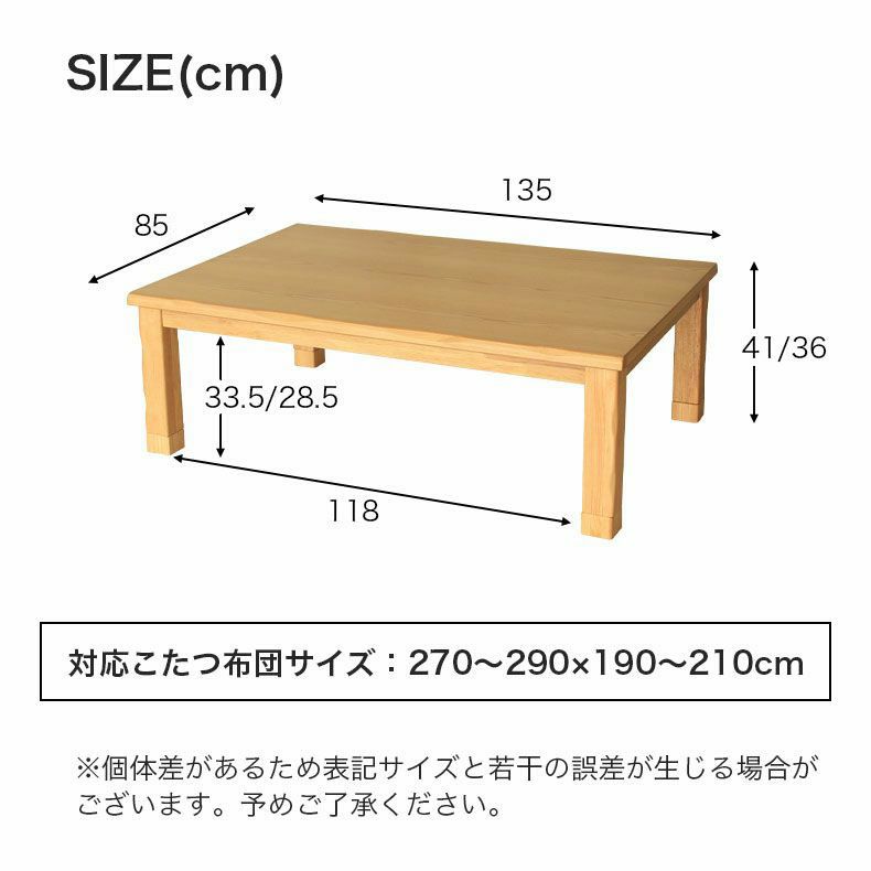 こたつテーブル | 4人用 幅135cm こたつ HIG