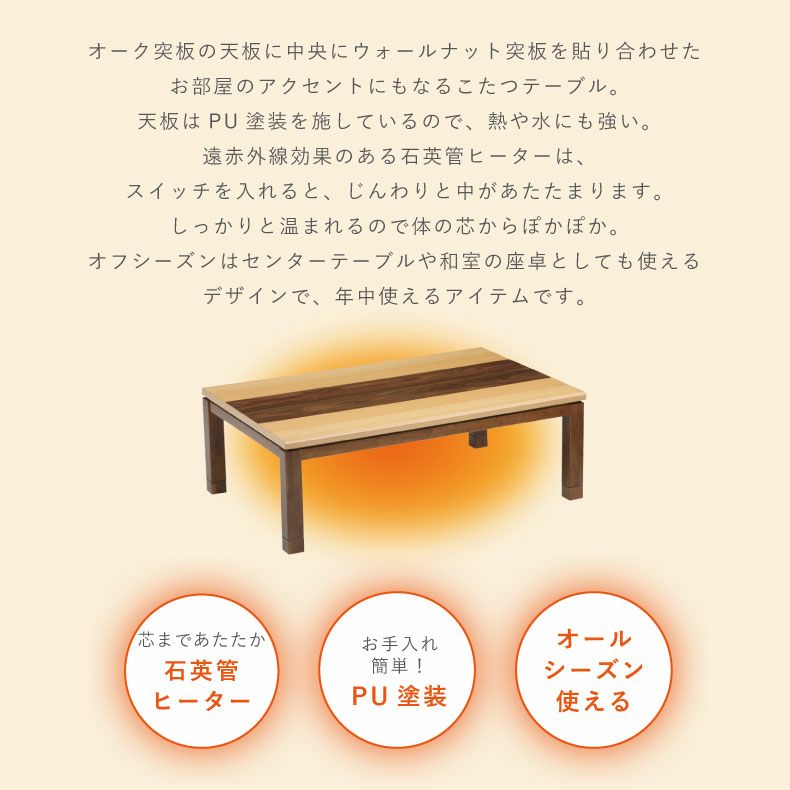こたつテーブル | 4人用 こたつ あおば