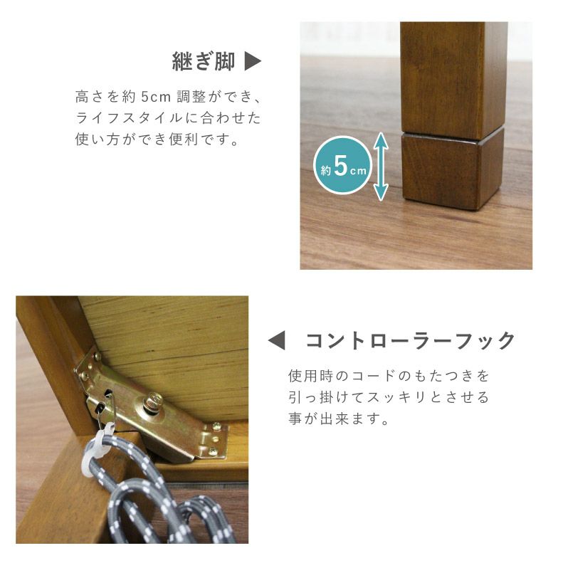 こたつテーブル | 4人用 こたつ あおば
