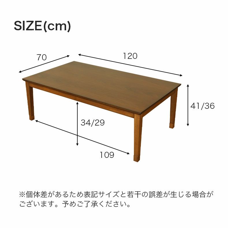 こたつテーブル | 3から4人用 幅120cm こたつ セント