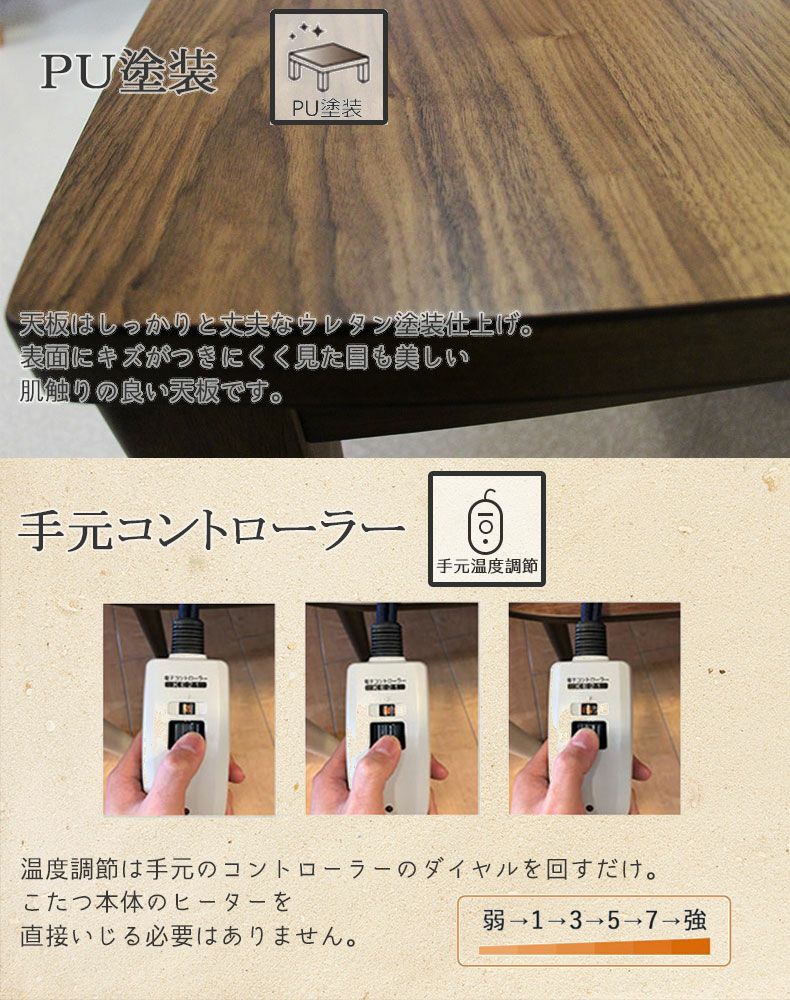 こたつテーブル | 4人用 こたつ Nカカオ2