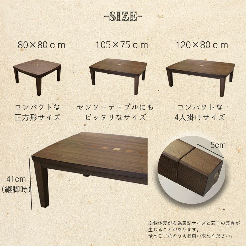 こたつテーブル | 4人用 こたつ Nカカオ2