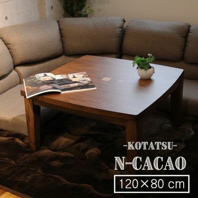 4人用 こたつ Nカカオ2のサムネイル