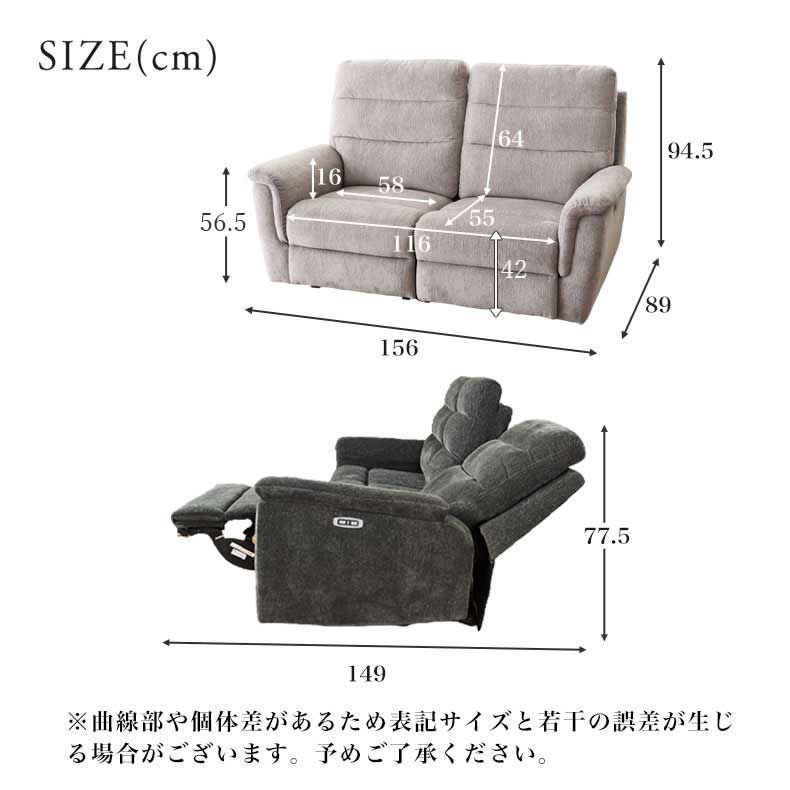 電動ソファ | 電動ソファー 2人掛け リクライニング ポケットコイル 布 テーブル付き デューク