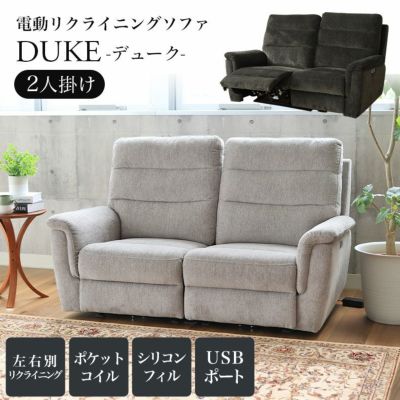 電動ソファー 2人掛け リクライニング ポケットコイル 布 テーブル付き デュークのサムネイル