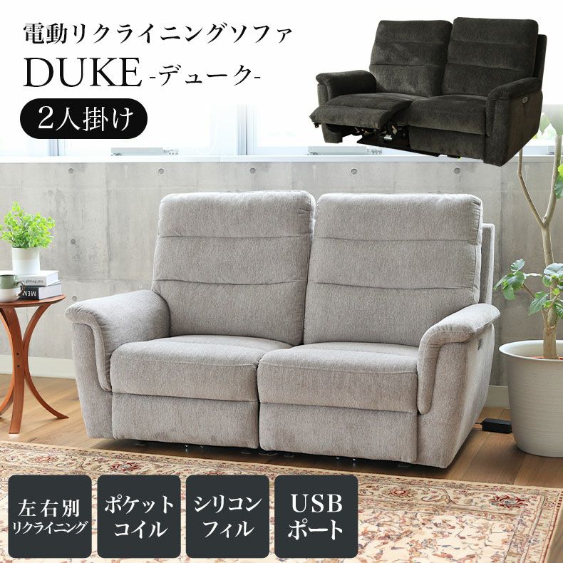 電動ソファー 2人掛け リクライニング ポケットコイル 布 テーブル付き 