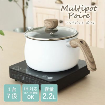 ガス火/IH兼用 2.2Lマルチポット ポワレ2のサムネイル