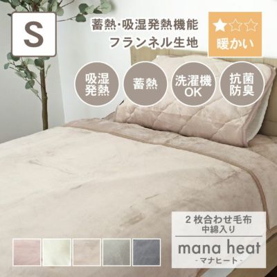 家電寝具専門店 ハハブ 販売