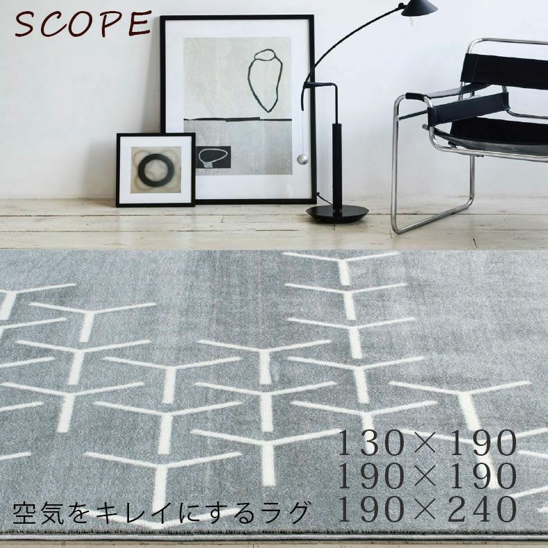 ふかふかオールシーズンラグ スコープのサムネイル