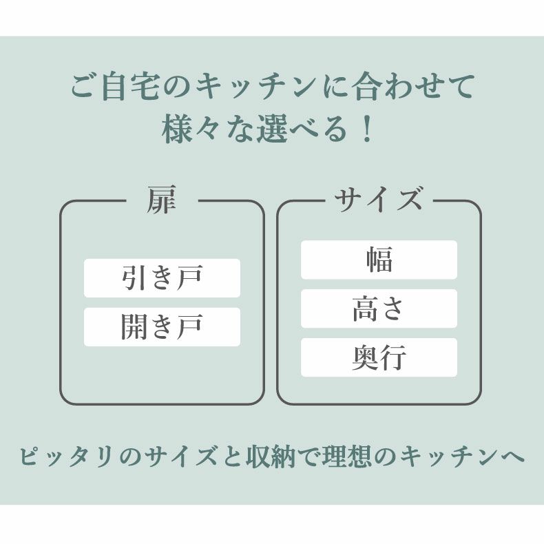 食器棚 | 引戸食器棚 幅100-奥行43-高さ180 リング