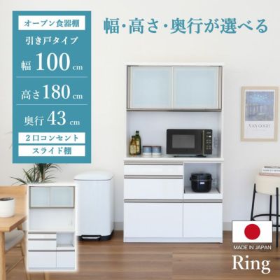 引戸食器棚 幅100-奥行43-高さ180 リングのサムネイル