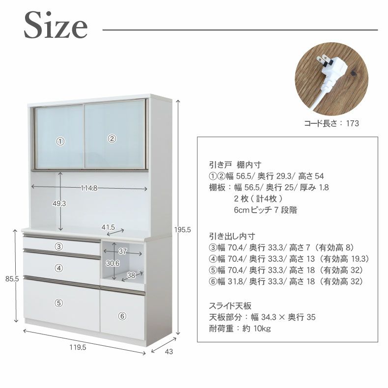 食器棚 | 引戸食器棚 幅120-奥行43-高さ196 リング