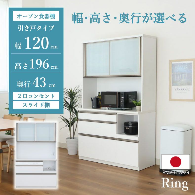 引戸 レンジボード 食器棚 上下分割 現状品 キッチンボード 家電ボード