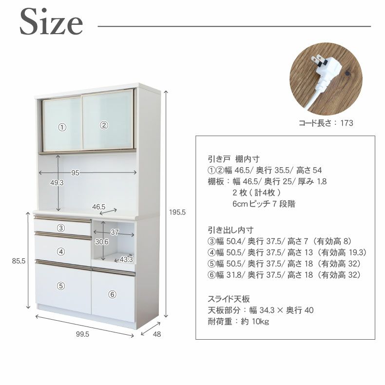 食器棚 | 引戸食器棚 幅100-奥行48-高さ196 リング