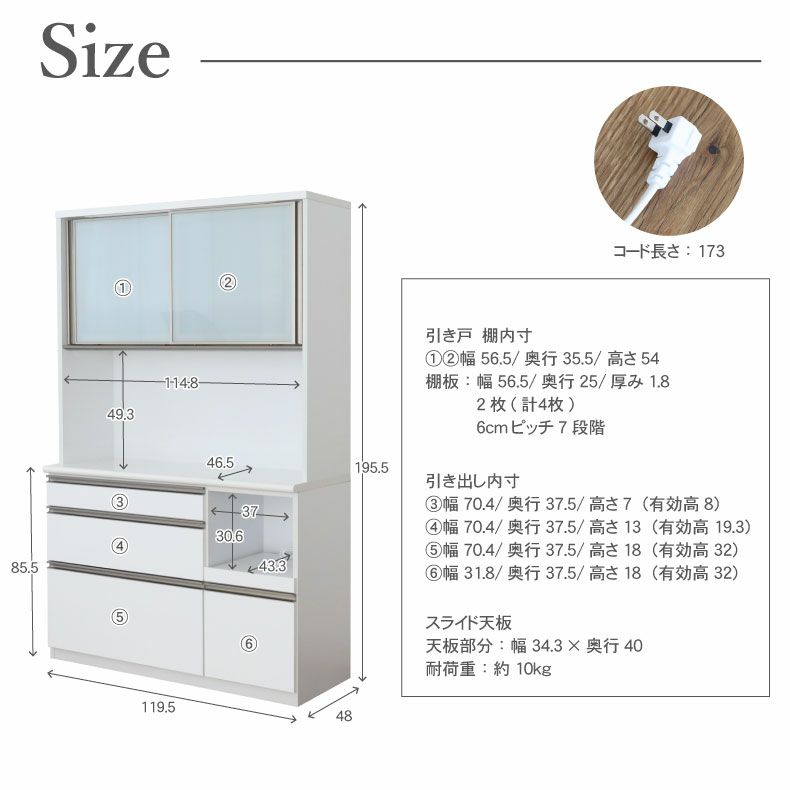 食器棚 | 引戸食器棚 幅120-奥行48-高さ196 リング