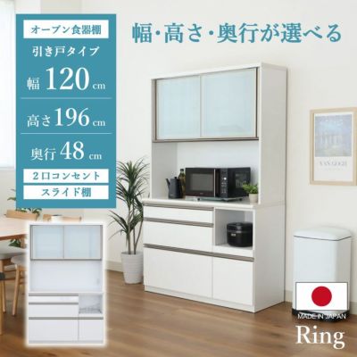 引戸食器棚 幅120-奥行48-高さ196 リングのサムネイル