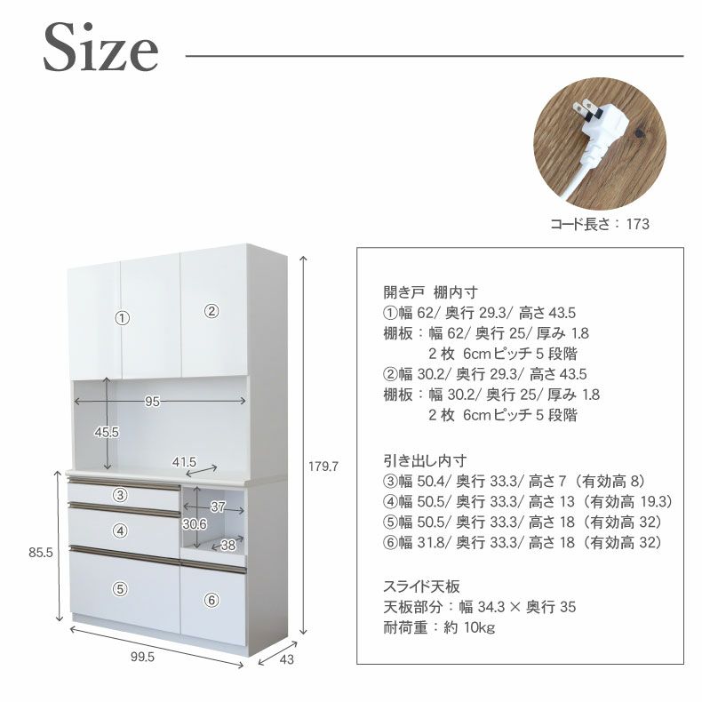 食器棚 | 開戸食器棚 幅100-奥行43-高さ180 リング