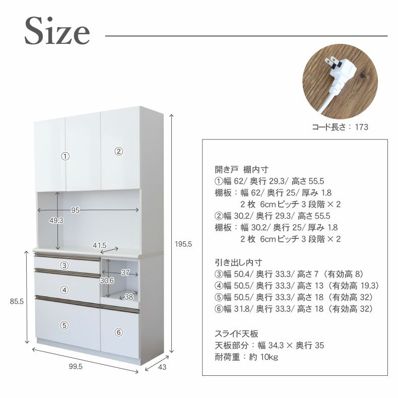 食器棚 | 開戸食器棚 幅100-奥行43-高さ196 リング