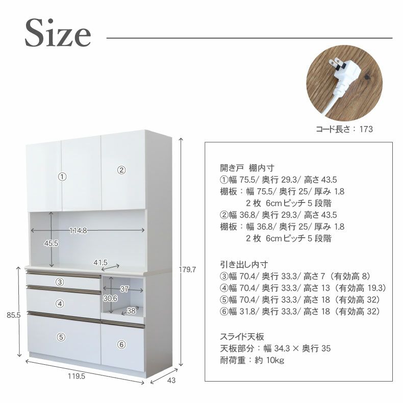 食器棚 | 開戸食器棚 幅120-奥行43-高さ180 リング