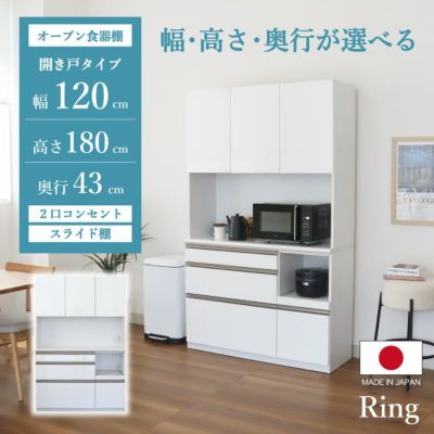 開戸食器棚 幅120-奥行43-高さ180 リングのサムネイル