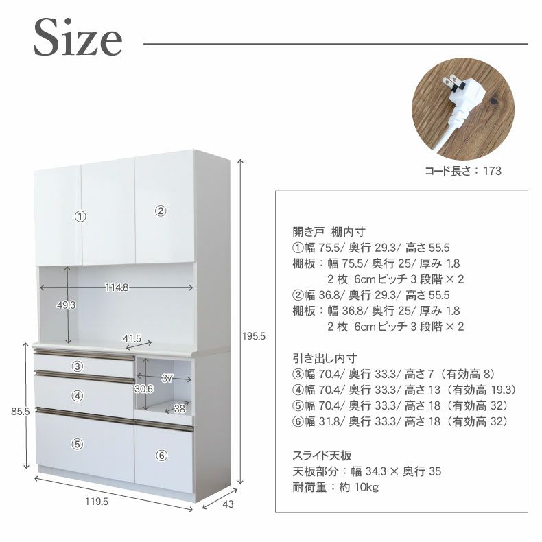 食器棚 | 開戸食器棚 幅120-奥行43-高さ196 リング