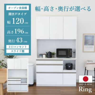 開戸食器棚 幅120-奥行43-高さ196 リングのサムネイル