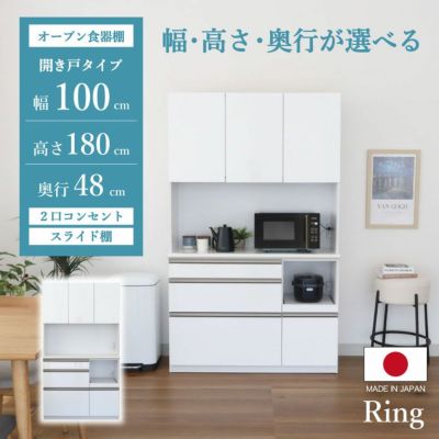 開戸食器棚 幅100-奥行48-高さ180 リングのサムネイル