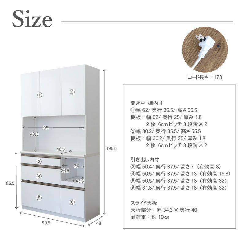 食器棚 | 開戸食器棚 幅100-奥行48-高さ196 リング