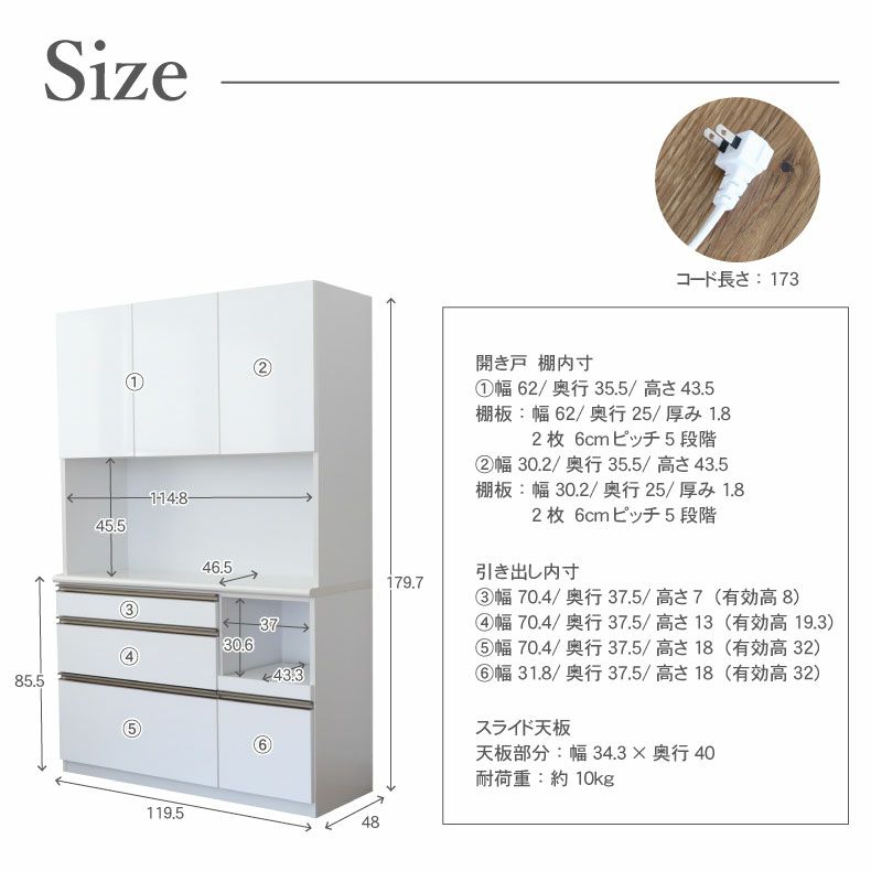 食器棚 | 開戸食器棚 幅120-奥行48-高さ180 リング