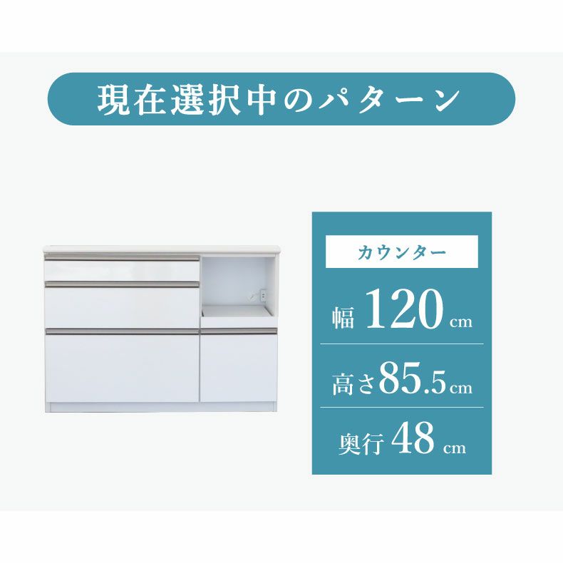 キッチンカウンター 幅120cm 【国産】 カウンター 幅120-奥行48-高さ85.5 リング