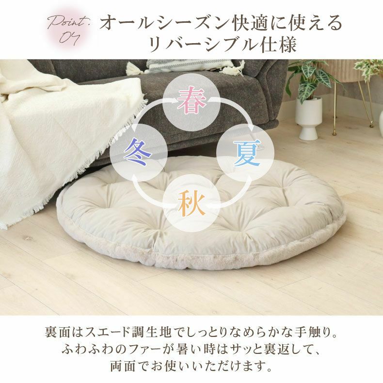 無地ラグ | 円形110cm クッションラグ ロイヤルファー