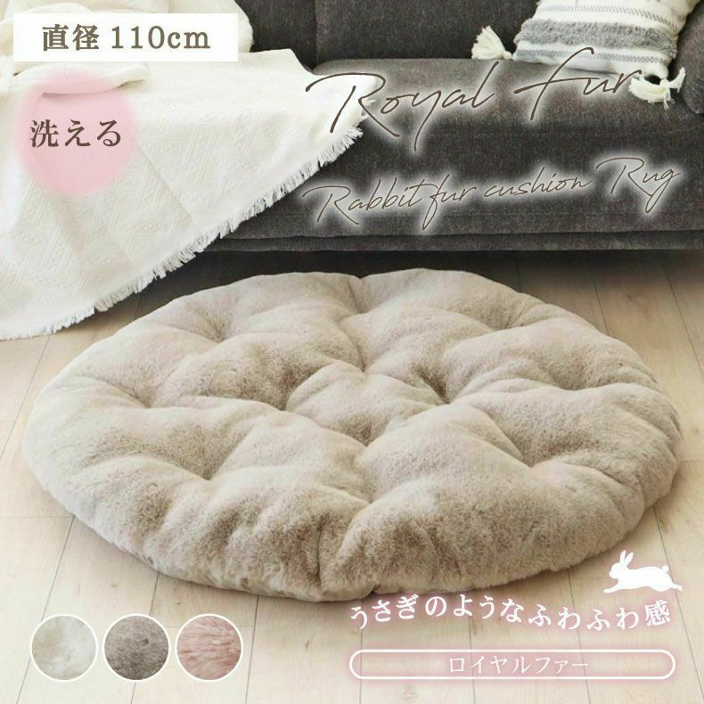 冬ラグセレクト6-6