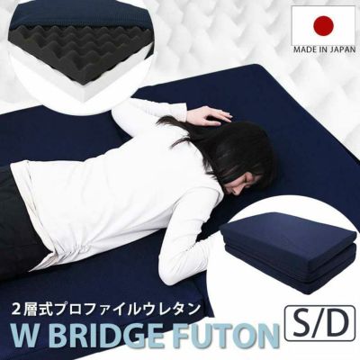 点で支える マットレス シングル サイズ ダブルブリッジのサムネイル