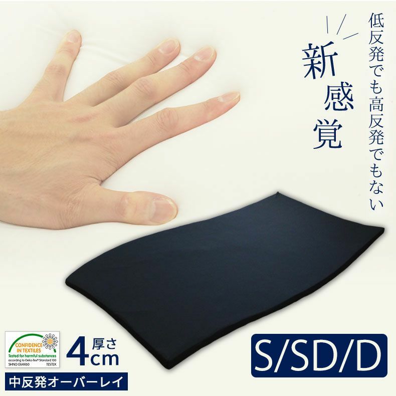 4cm中反発マットレス ユニオンのサムネイル