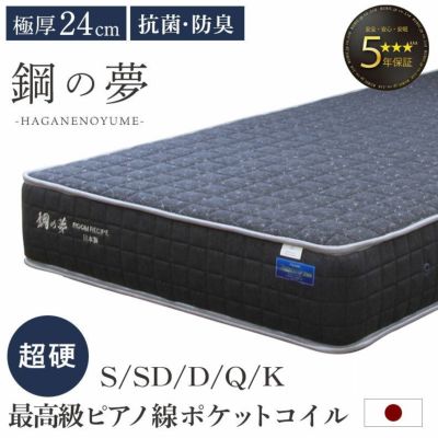 国産マットレス 鋼の夢のサムネイル