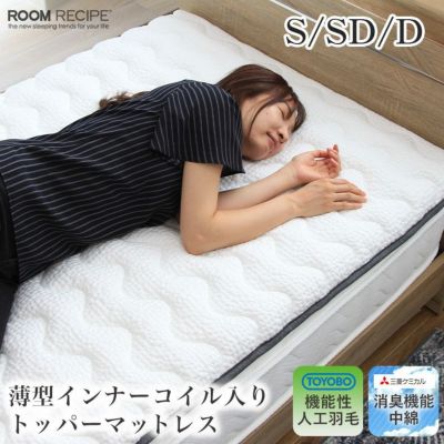 トッパーマットレス AS-01のサムネイル