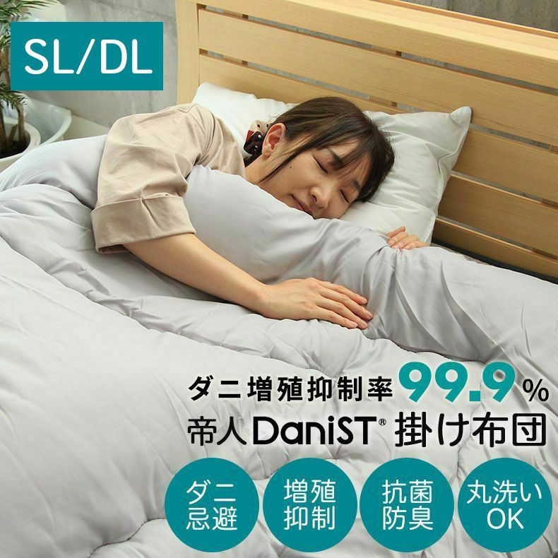 掛け布団 ダニストのサムネイル